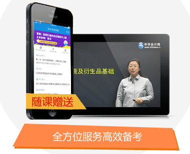 上海2017年期货从业考试辅导视频讲座可在线和手机观看学习