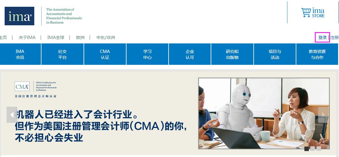 CMA考试注册与考位预约具体流程