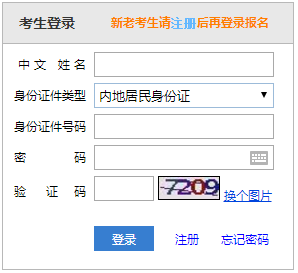 广东深圳2018注册会计师考试报名入口在哪里？报名条件是什么？