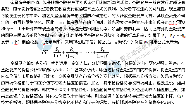 2014年中级经济师考试