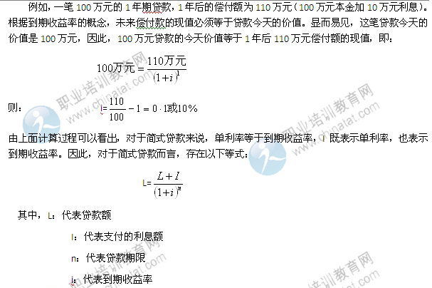 2014年中级经济师考试