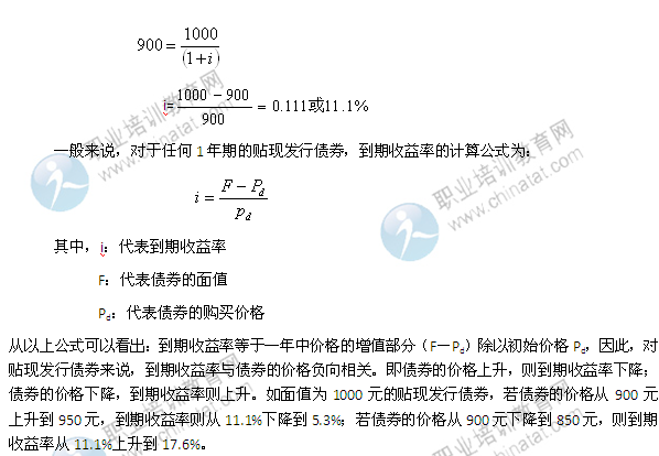 2014年中级经济师考试