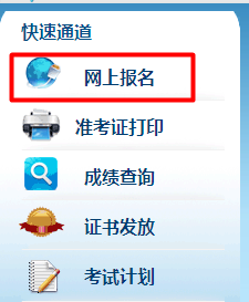 湖南人事考试网：湖南2015年注册税务师报名网址入口