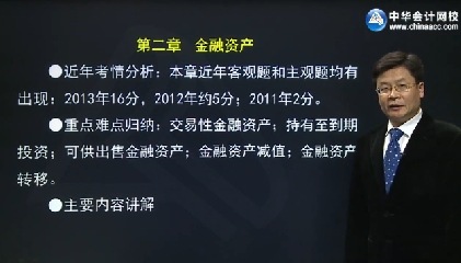 正保会计网校CPA考试网上辅导课程