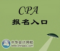 CPA报名入口