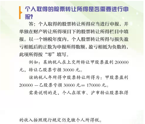 年所得12万个税自行申报问题