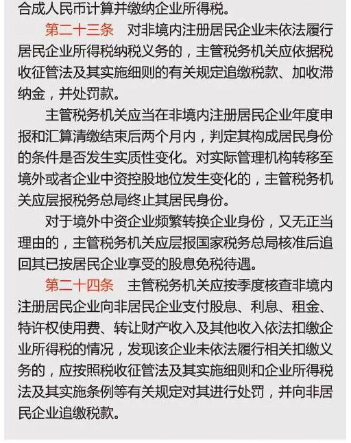 企业所得税征收管理之纳税申报