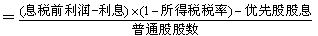 2015年中级审计师《审计专业相关知识》复习：财务杠杆