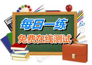 2015年2月26日注册税务师考试每日一练免费测试