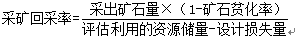 收益法主要评估参数的确定