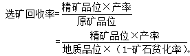 收益法主要评估参数的确定