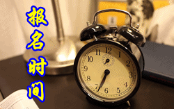 黑龙江绥化2015年中级会计资格考试报名时间4月1日至28日