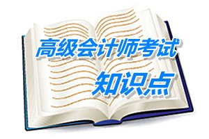 2015年高级会计师考试预学习：内含报酬率法