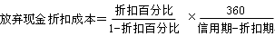 财务成本管理知识点