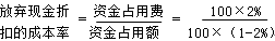 财务成本管理知识点