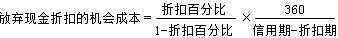 财务成本管理知识点