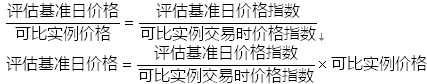 建筑工程评估基础知识点