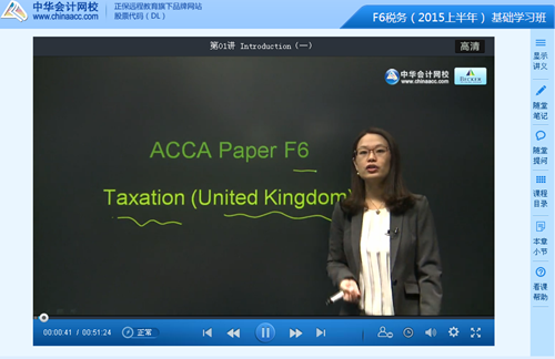 ACCAF6基础学习班讲座内容开通至SESSION 19