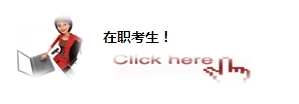 2015注会考试：你应该了解的那些事儿