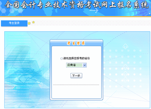 云南2015年中级会计职称考试报名4月17日截止