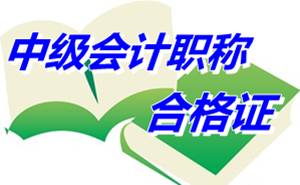广西柳州中级会计职称考试变更及调整证书管理责任主体
