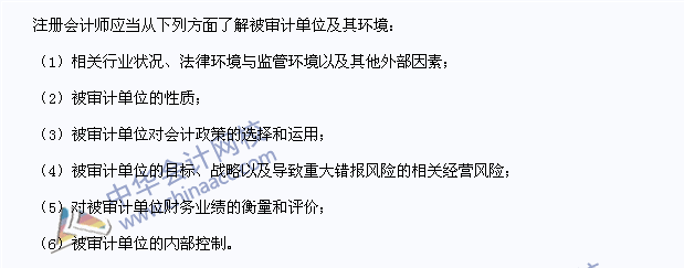 2015注册会计师《审计》高频考点：了解被审计单位及其环境