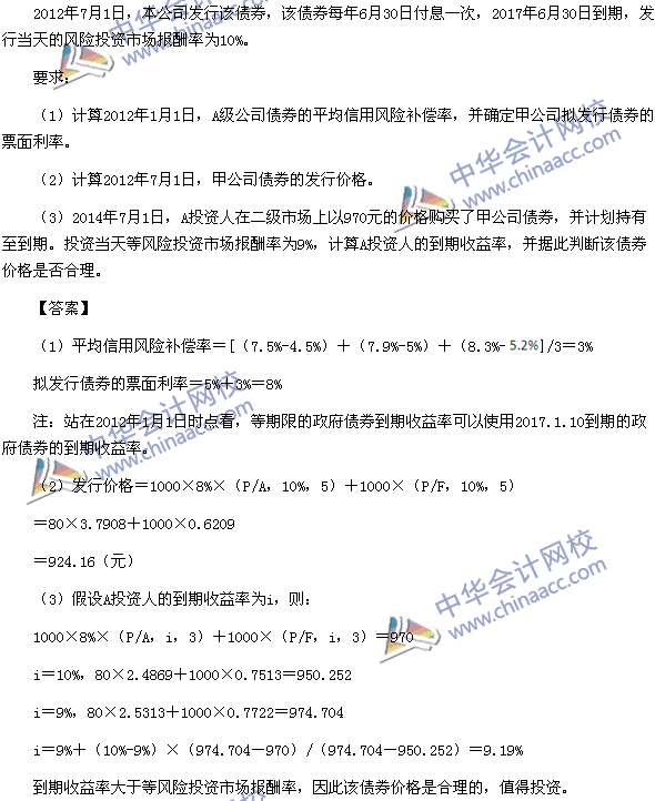 2015年注会《财管》计算分析题及参考答案