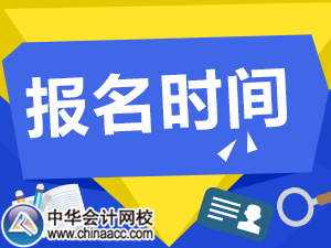 浙江2016初级职称报名时间为11月16日起