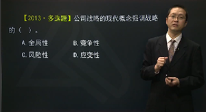 2016注会公司战略李宏伟移动试题班全部开通