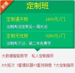 2016中级会计职称网上辅导定制班