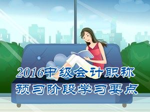 2016中级会计职称《财务管理》预习：风险对策