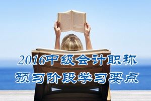 2016中级会计职称《经济法》预习：公司债券的概念与种类