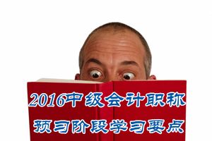 2016中级会计职称《经济法》预习：单位存款业务规则