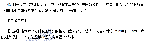 2016初级职称《初级会计实务》判断题及答案