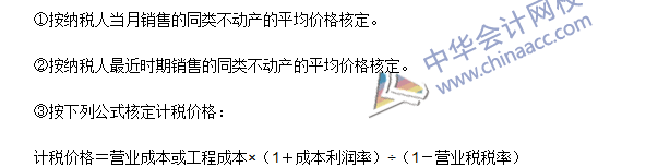 2016注册会计师《税法》高频考点：营业税的计税依据 