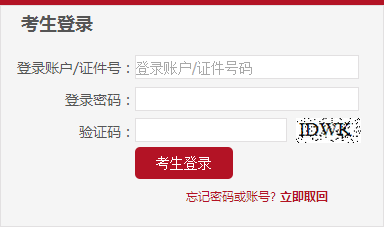 2016年9月基金从业资格考试准考证打印入口25日关闭