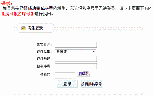 河南2016年中级审计师准考证打印入口