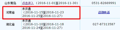 2017年河南初级会计职称考试报名时间11月15日起