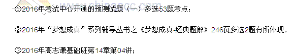 2016税务师《财务与会计》多选题及参考答案（考生回忆版）