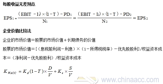 2017年注会考试《财务成本管理》公式汇总