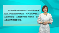 高新技术企业的认定及税收优惠