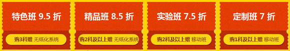 2017中级会计职称报名火热进行中 网校课程倾情钜惠7折起