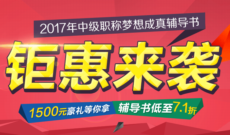 2017年中级会计职称教材什么时候出版 变化大吗