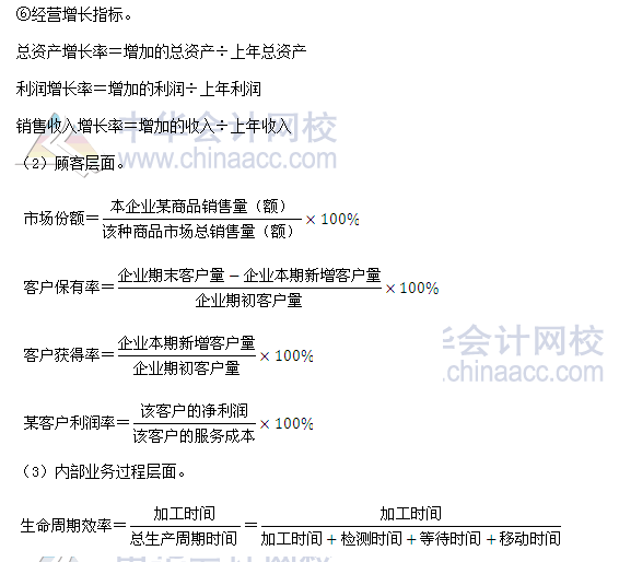 2017年高级会计师《高级会计实务》公式大全