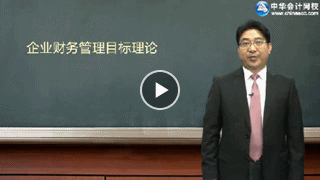 刘国峰2017年税务师《财务与会计》移动精讲课程全部开通