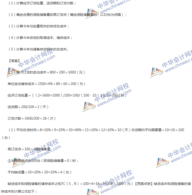 2017年中级会计职称《财务管理》第七章精选练习题