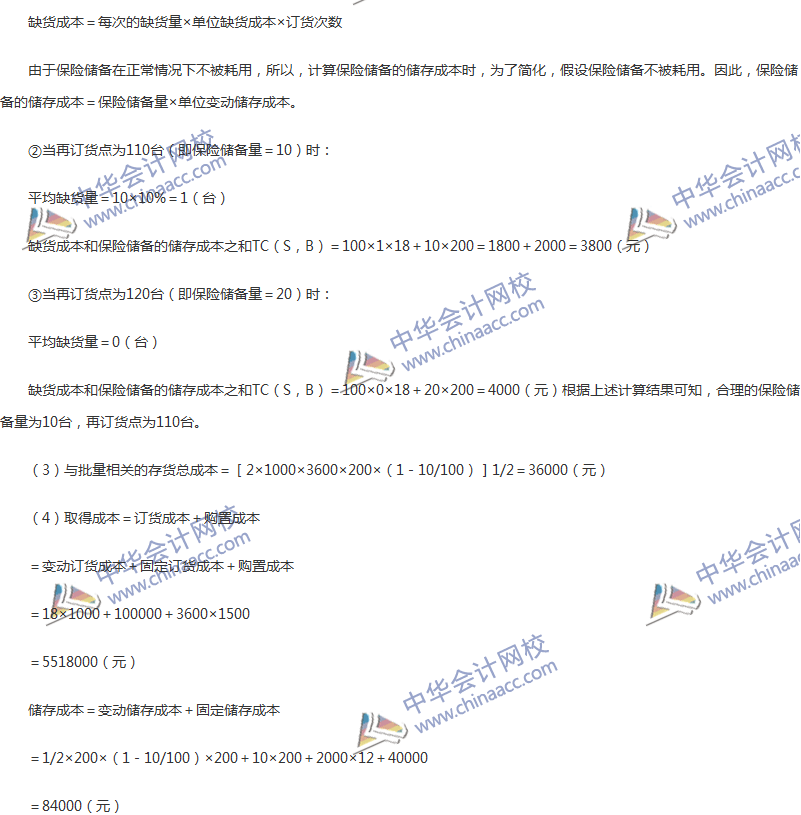 2017年中级会计职称《财务管理》第七章精选练习题