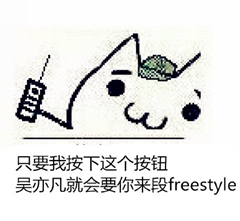 谁说会计人没有freestyle：呦呦，切克闹，中级注会来一套