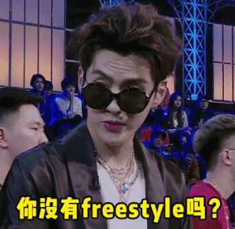 基金从业考试考生，你有freestyle吗？