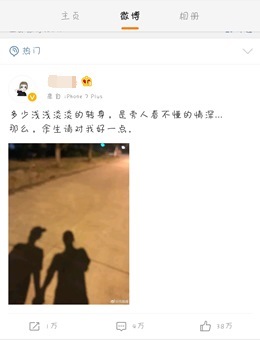 薛某某与前妻复合 吃完这碗狗粮 你还不快努力